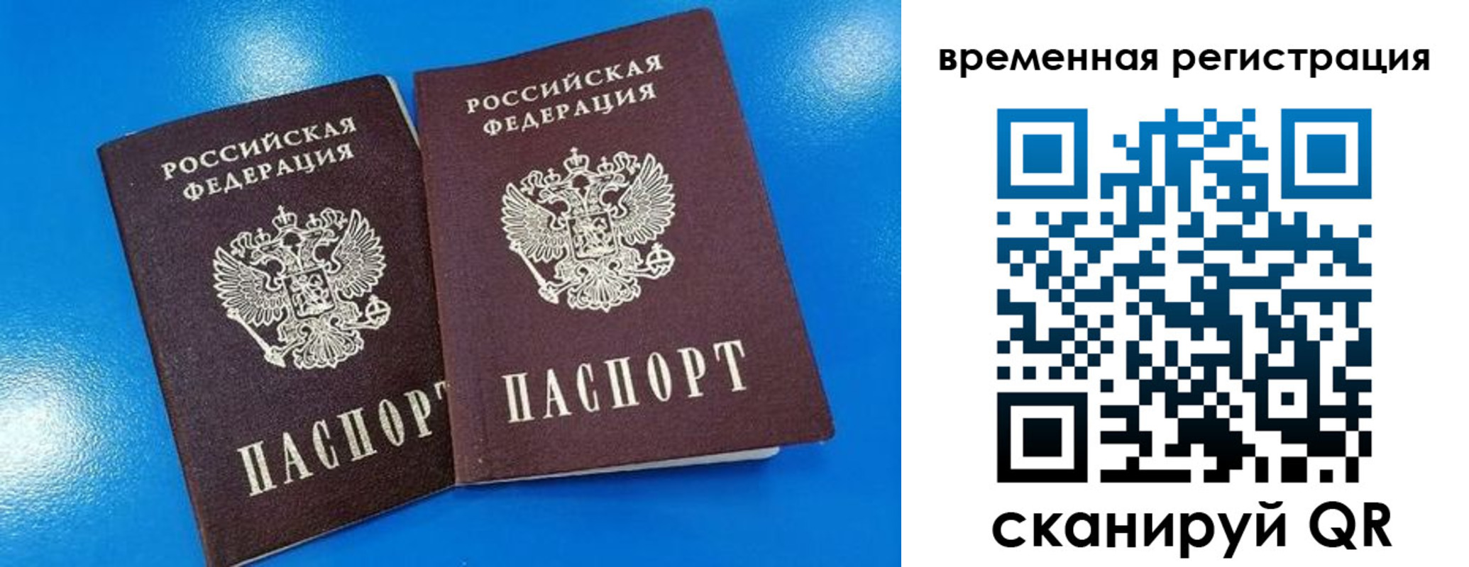 прописка для работы в Лыткарино