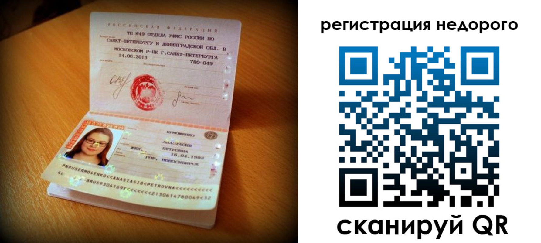 прописка штамп в Лыткарино