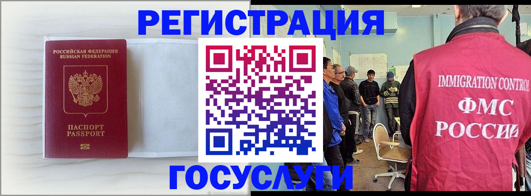 временная регистрация адрес в Лыткарино
