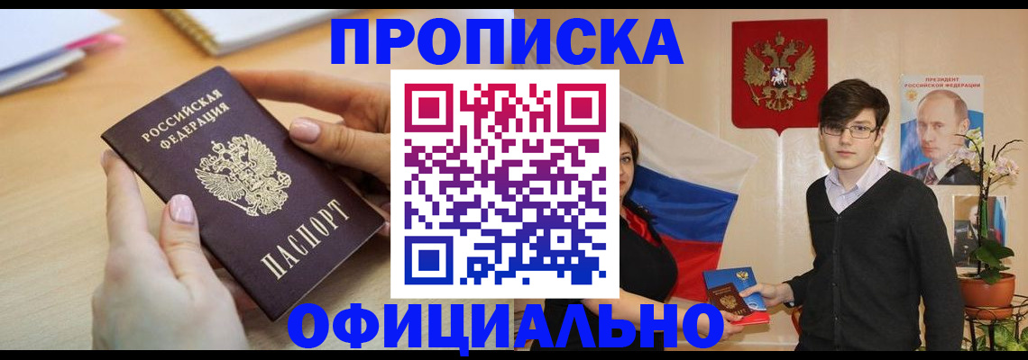 временная регистрация 2025 в Лыткарино