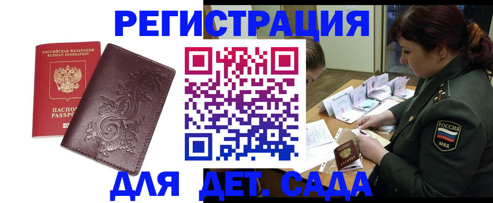 временная регистрация недорого в Лыткарино