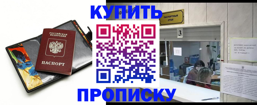 прописка ребенка в Лыткарино