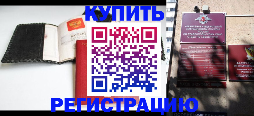 прописка в квартире в Лыткарино