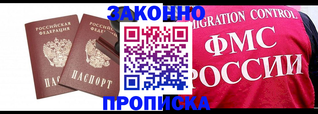 прописка в квартире в Лыткарино