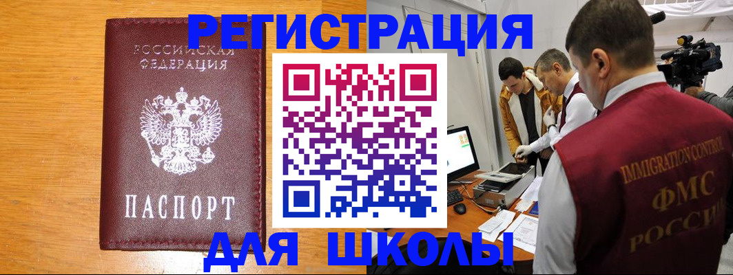 прописка в Лыткарино