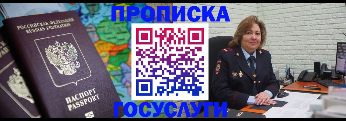 прописка поиск в Лыткарино