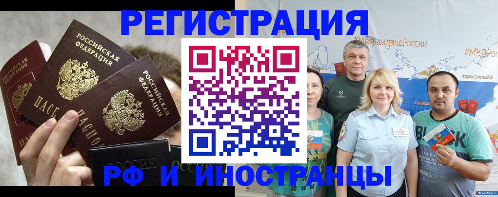 временная прописка в Лыткарино