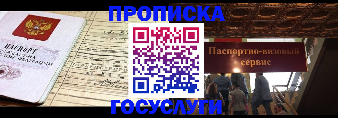 где прописаться в Лыткарино