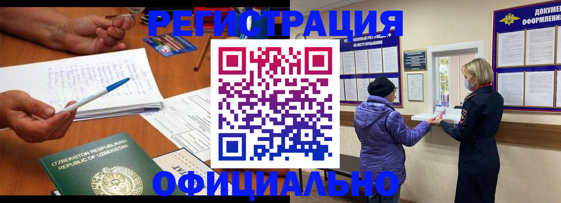 прописка штамп в Лыткарино