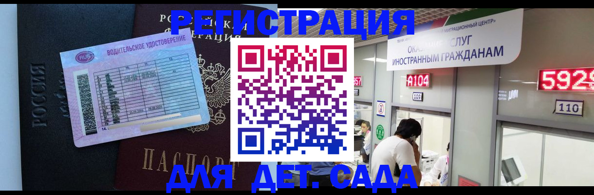 регистрация для школы в Лыткарино